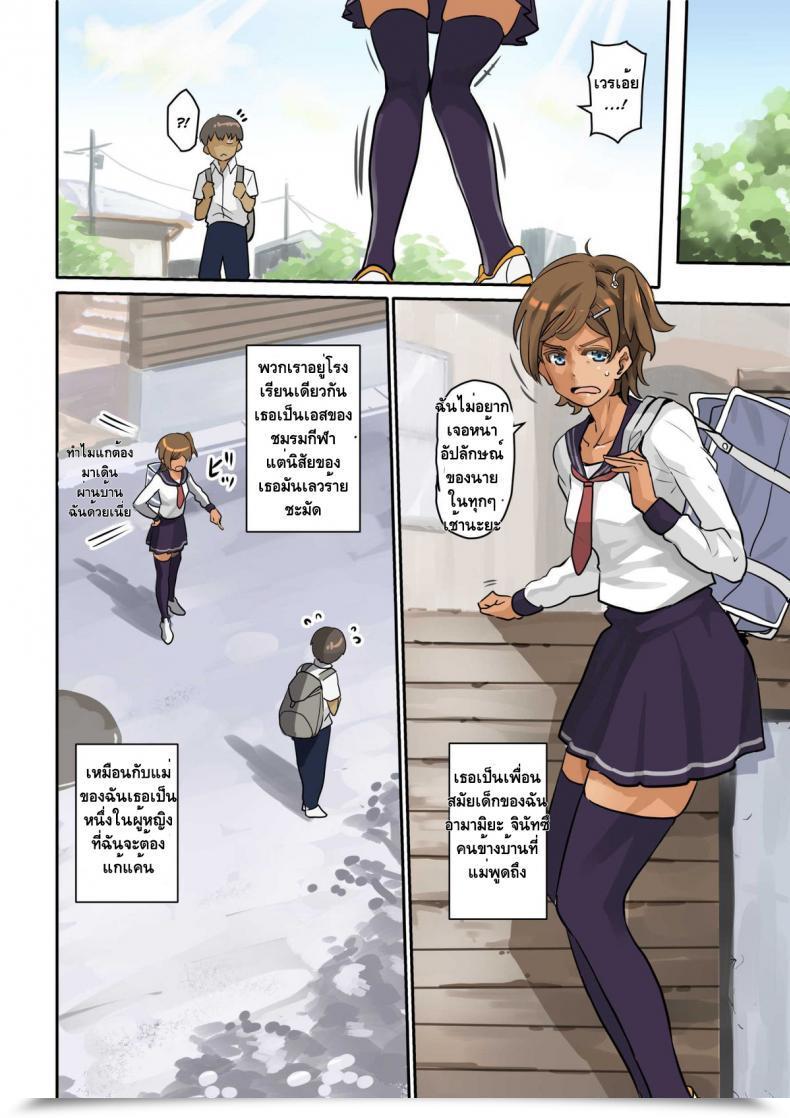 Doujin Hana Hook Nekura Shounen No Fukushuu Harem Choukyou Keikaku Vol. 1 โดจินแปลไทย 141