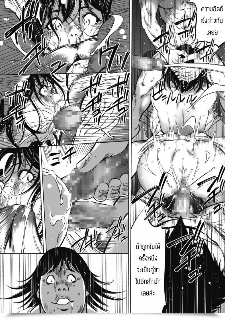 Doujin Psycho Oni Recreation โดจินแปลไทย 39
