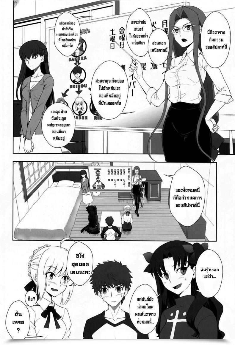 Doujin Loopy Clover Membership Kuroha Nue Emiya Shirou No Isshuukan Fatestay Night Time โดจินแปลไทย 9