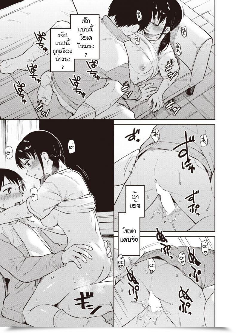 Doujin Pennel Ashita Ha Bunkasai โดจินแปลไทย 25