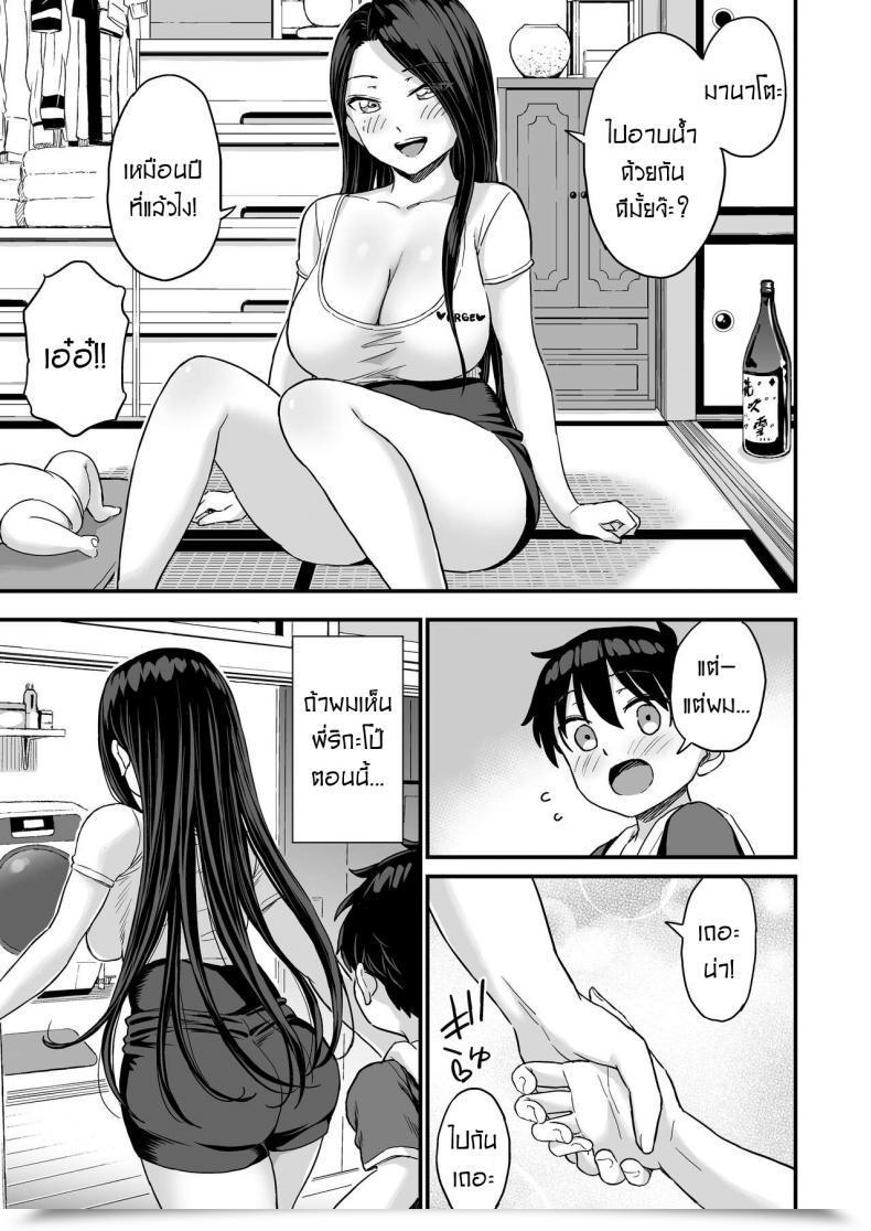 Doujin Higashino Mikan Onii-Chan Dakedo Oppai Sutte Mitai โดจินแปลไทย 31