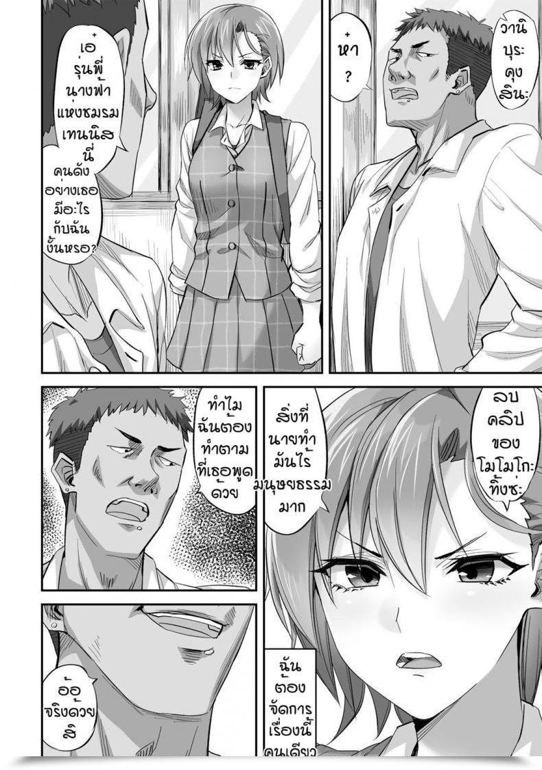 Doujin Minarai Zouhyou Otosare Prince โดจินแปลไทย 11