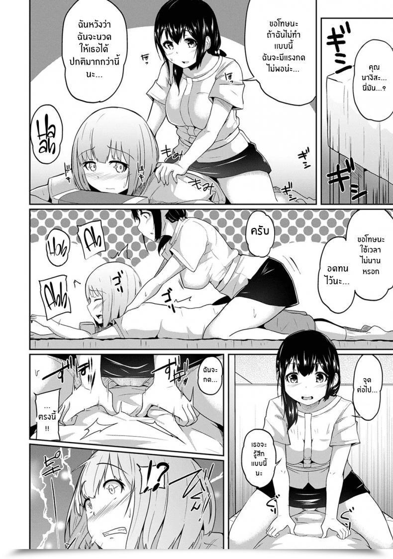 Doujin Yuna Binbin Ni Naru Tsubo Oshichatta! ~Toshishita Otokonoko No Are De Gyaku Therapeutic Massage Vol. 1 โดจินแปลไทย 13