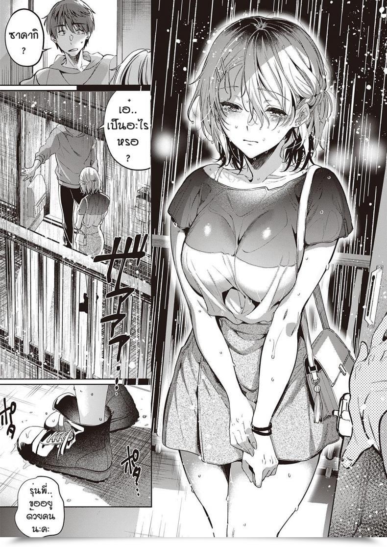 Doujin Hinazukaryo Tomodachi No Owari Ni โดจินแปลไทย 11