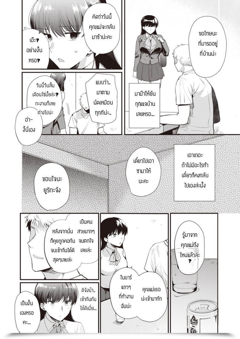 Doujin Kirimoto Yuuji Ntr Schooling โดจินแปลไทย 19