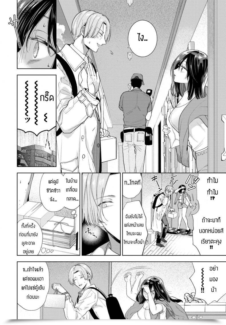 Doujin Ibarame Hisa Darashinai Kanojo โดจินแปลไทย 7