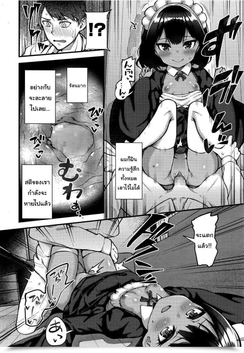 Doujin Binsen Neko No Ongaeshi Towako 6 โดจินแปลไทย 23