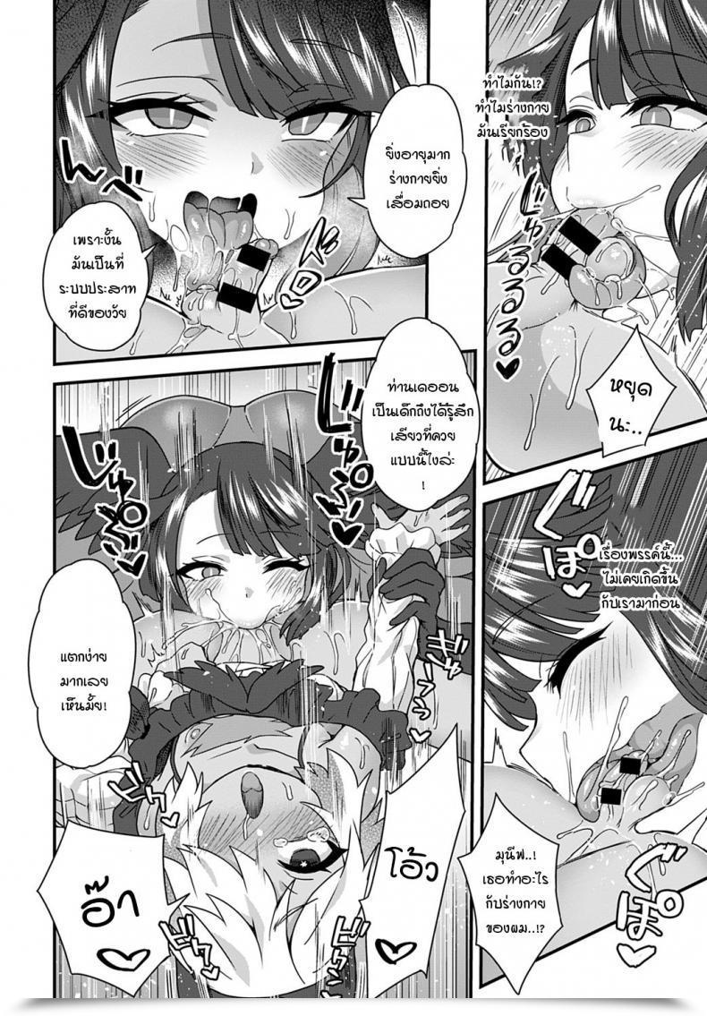 Doujin Etori Karasu No Ongaeshi โดจินแปลไทย 15
