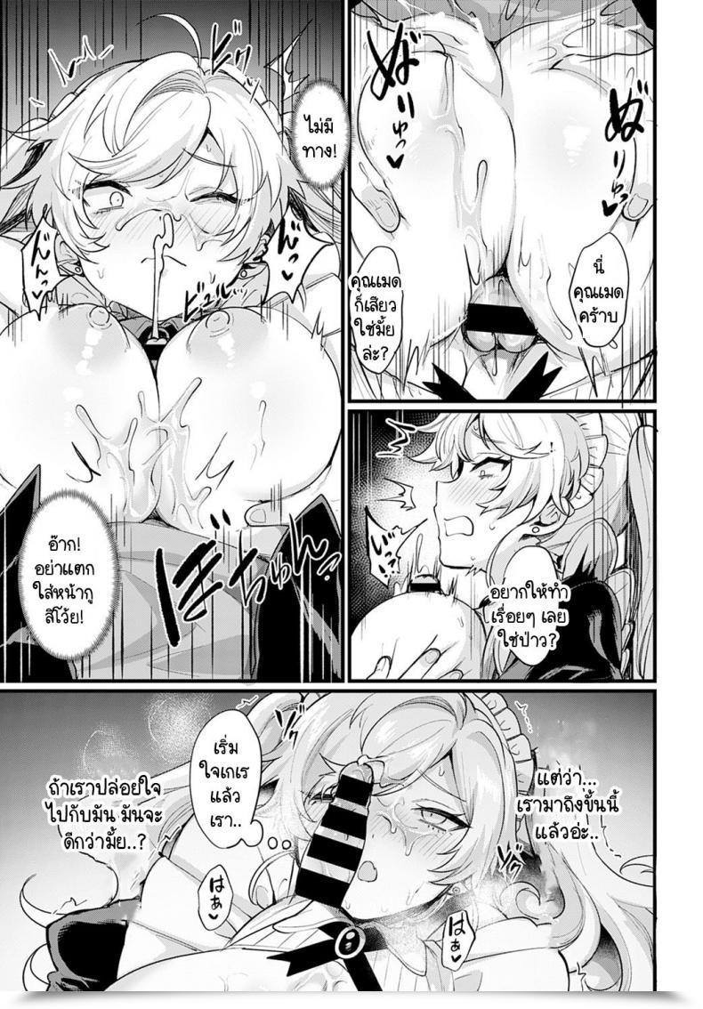 Doujin Echigoya Takeru Okane Daisuki! Nyotaika Baito โดจินแปลไทย 25