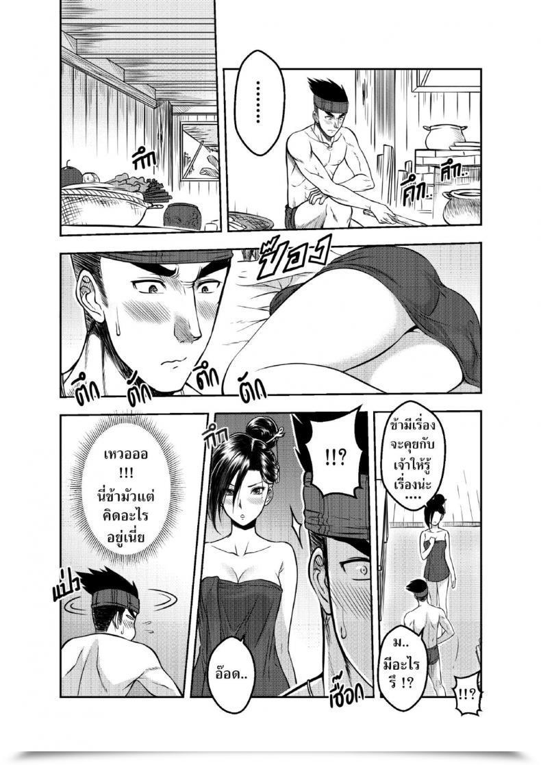 Doujin Xter 9 Satra โดจินแปลไทย 15