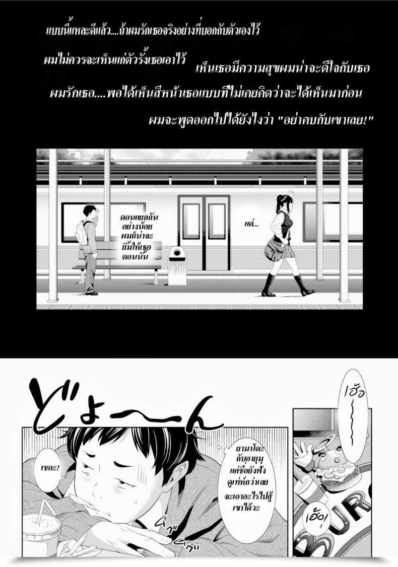 Doujin Futamine Kobito Tooi Kimi Ni, Boku Wa Todokanai โดจินแปลไทย 19