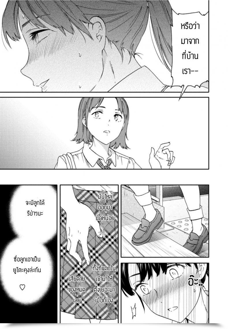 Doujin Cuvie Metamorphosis โดจินแปลไทย 45