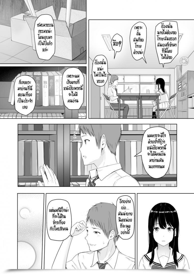 Doujin Syukurin Kimi Ga Tame. - On Your Sake โดจินแปลไทย 15