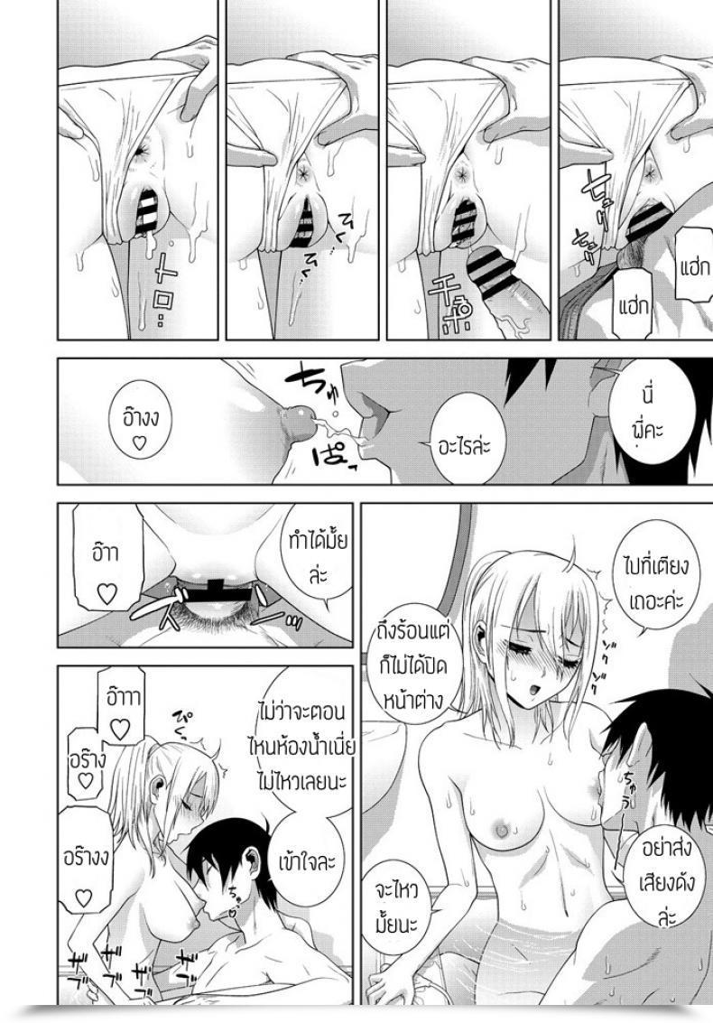 Doujin Shinobu Tanei Gimai Netsuchushou โดจินแปลไทย 27