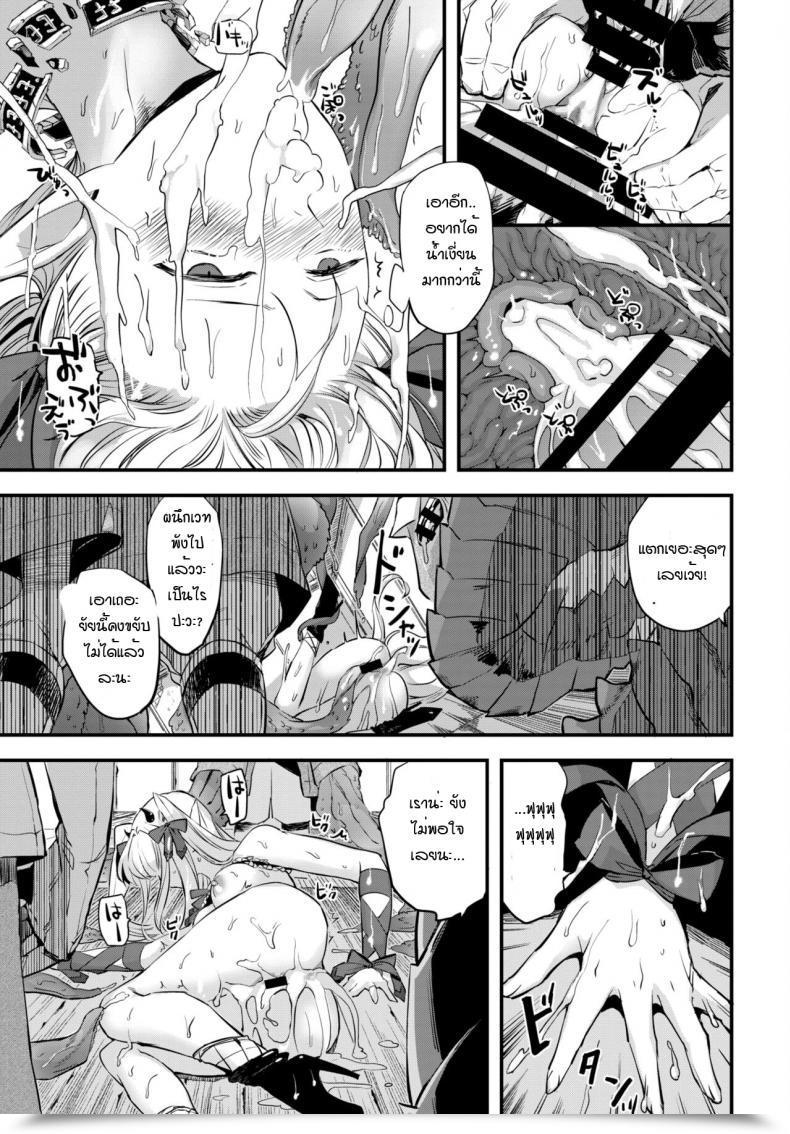 Doujin Unosero Maou No Musume Wa Yokubukai โดจินแปลไทย 37