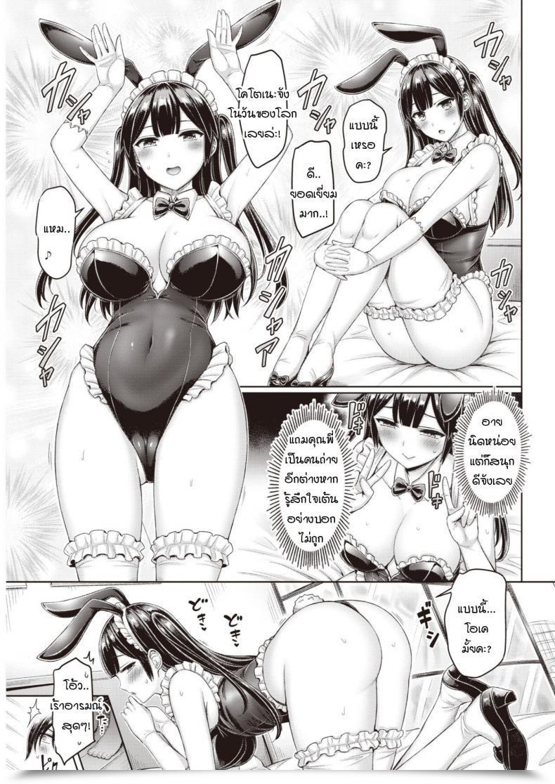 Doujin Okumoto Yuuta Costte Mitai!! โดจินแปลไทย 17