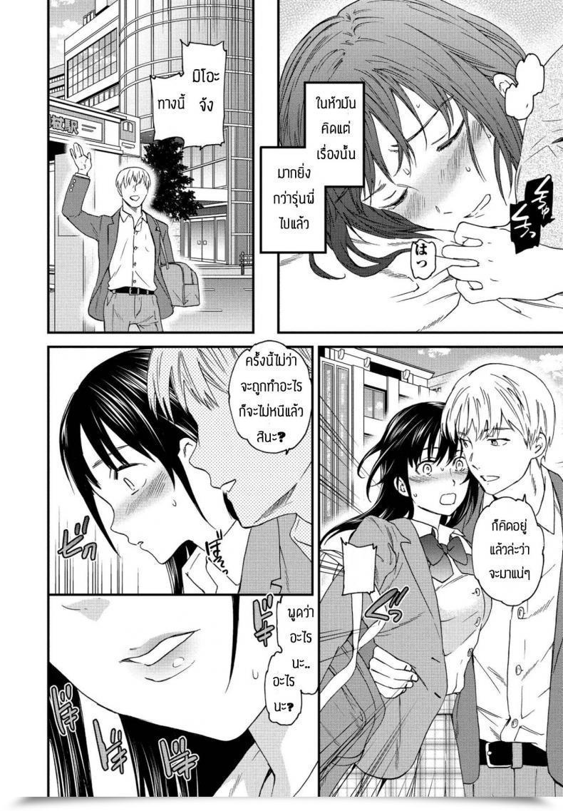 Doujin Cuvie Dealer โดจินแปลไทย 27