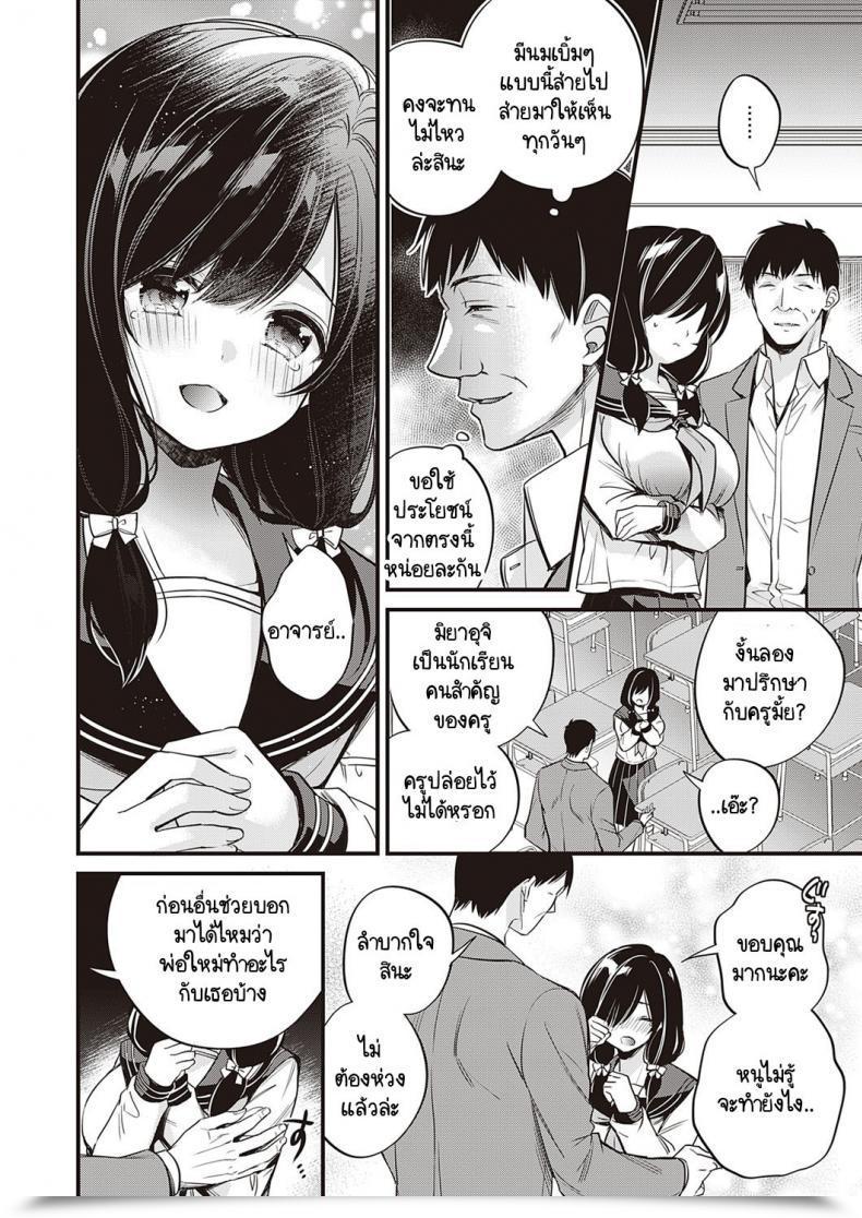 Doujin Hirono Azuma Kanojo Ga Ie Ni Kaeritakunai Wake โดจินแปลไทย 7