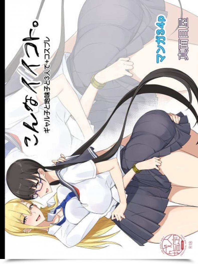 Doujin Majimeya Isao Konna Ii Koto. One Thing So Good โดจินแปลไทย 23