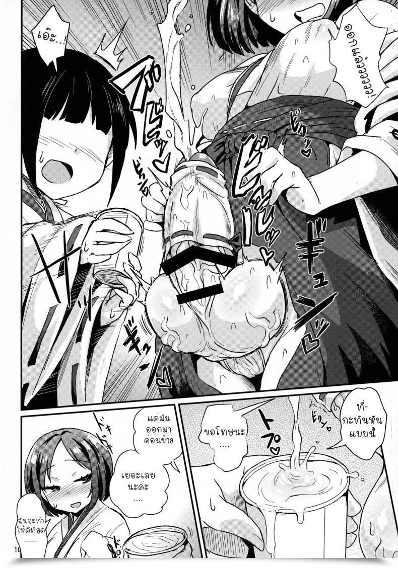 Doujin C92 Konnyaku Nabe Magifuro Konnyaku Tama Miko โดจินแปลไทย 19
