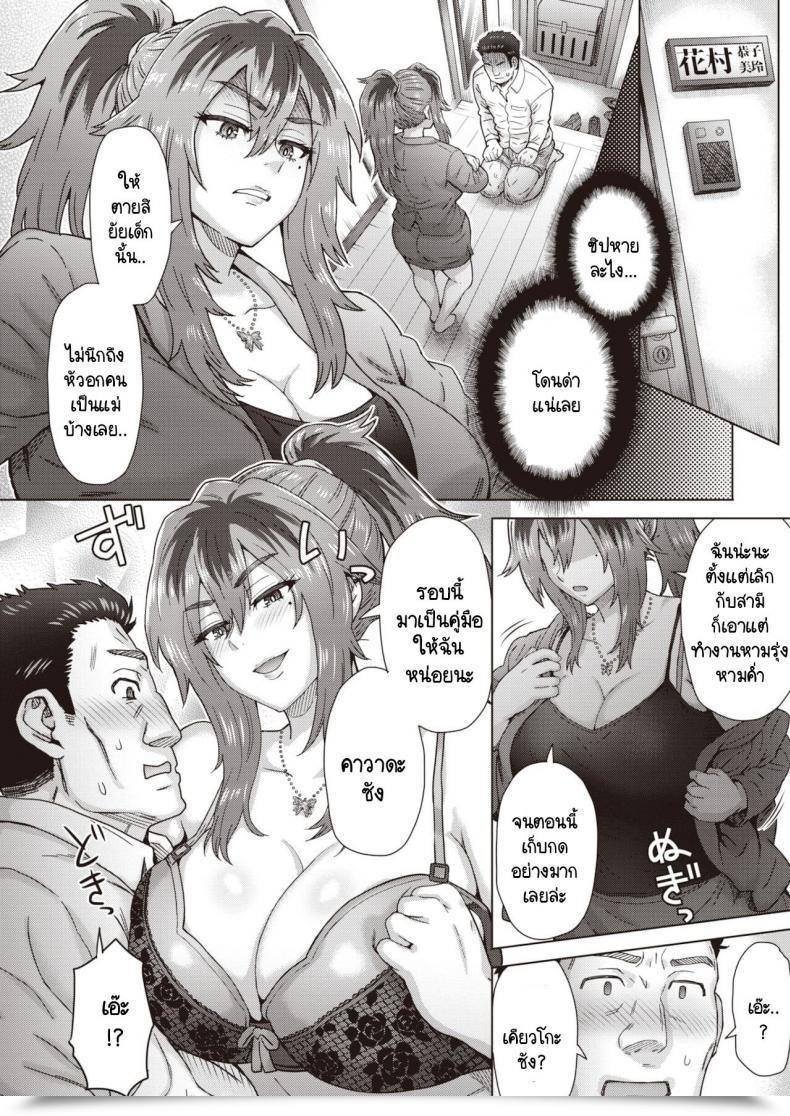 Doujin Itou Eight Hanamura-San-Ka No Puchi Iede Soudou โดจินแปลไทย 31