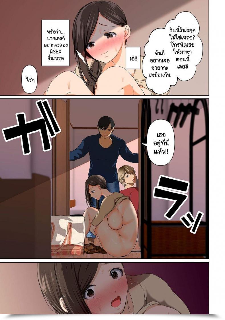 Doujin Yumeki Banana Torotoro Furinzuma โดจินแปลไทย 45