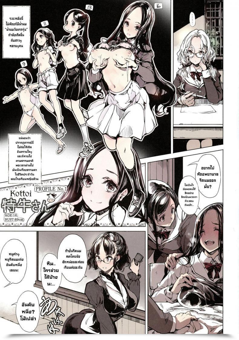 Doujin C96 70 Nenshiki Yuukyuu Kikan Ohagi-San Ikazuka-San Didn'T Transfer A Muscle โดจินแปลไทย 13