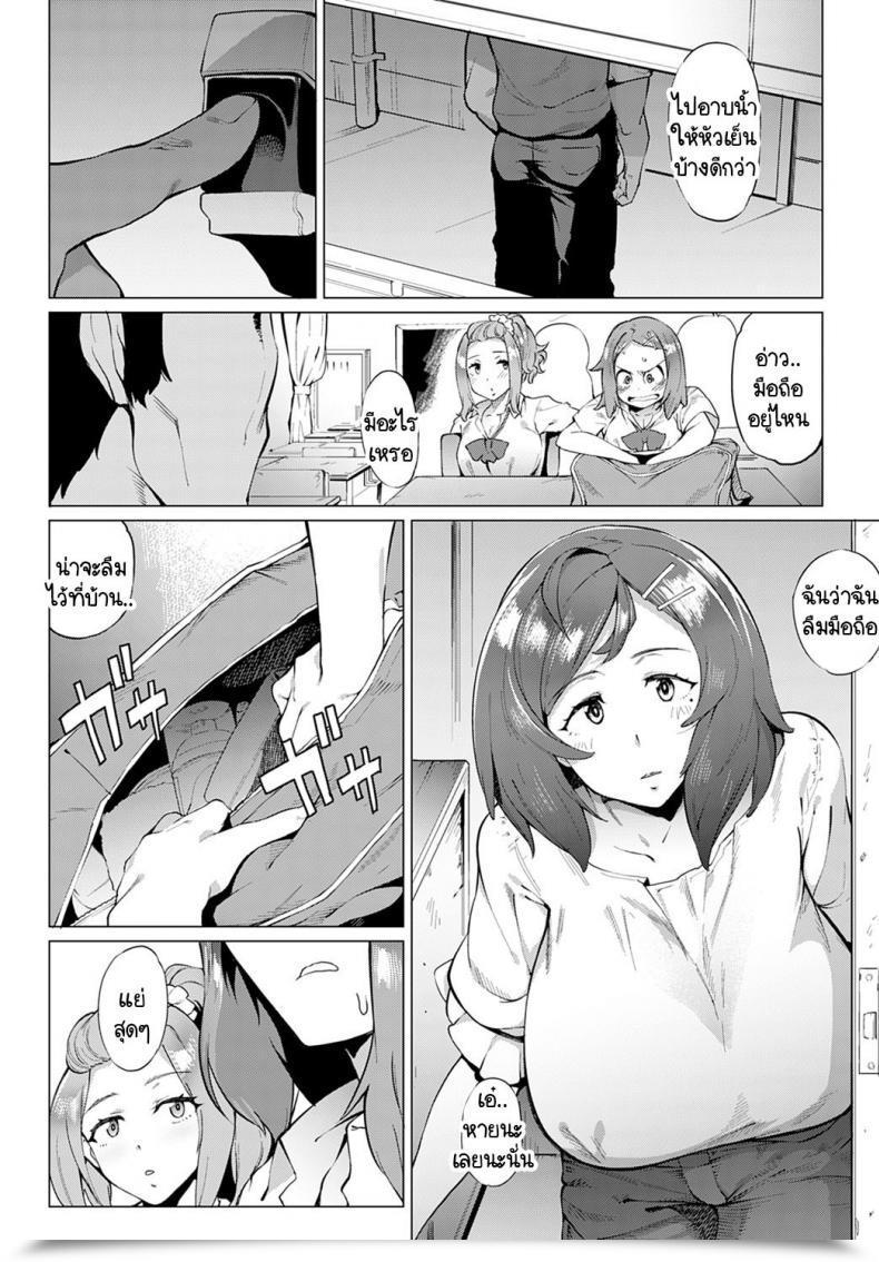 Doujin Wokasiya Mamu Mama No Makoto Saki-San โดจินแปลไทย 7
