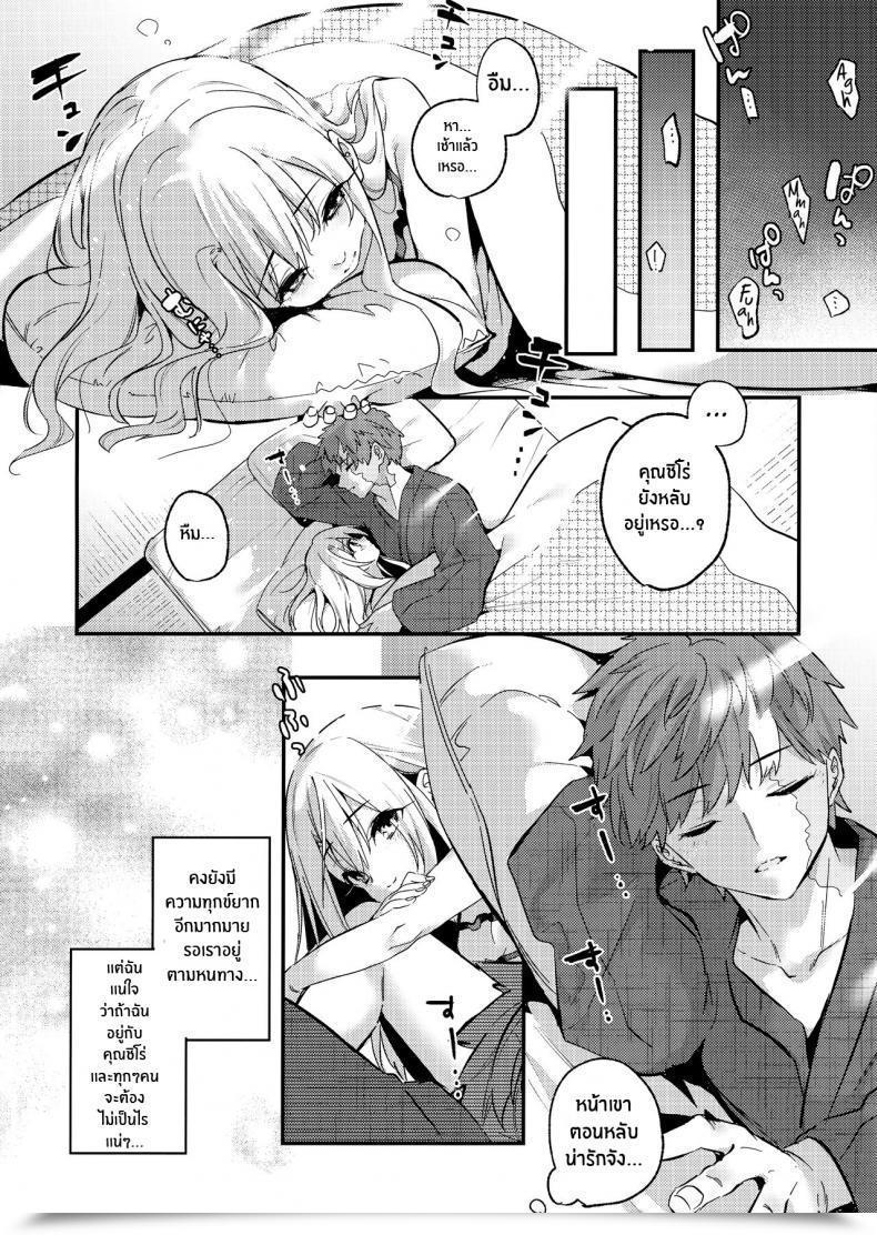 Doujin Ac3 Ringo No Naru Ki Kise Itsuki Onii-Chan, Illya To Shiyo Destiny Kaleid Liner Prisma Illya โดจินแปลไทย 41