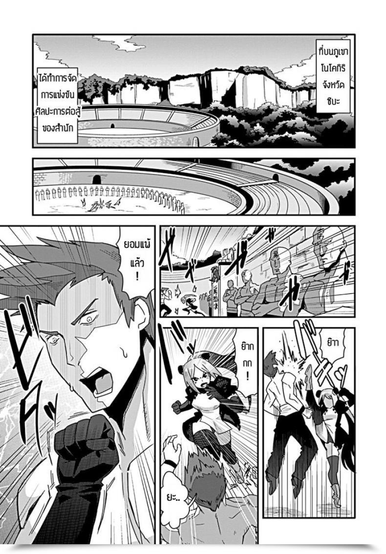 Doujin Tanukimaso Nariagari Shoujo Kono Wa โดจินแปลไทย 3