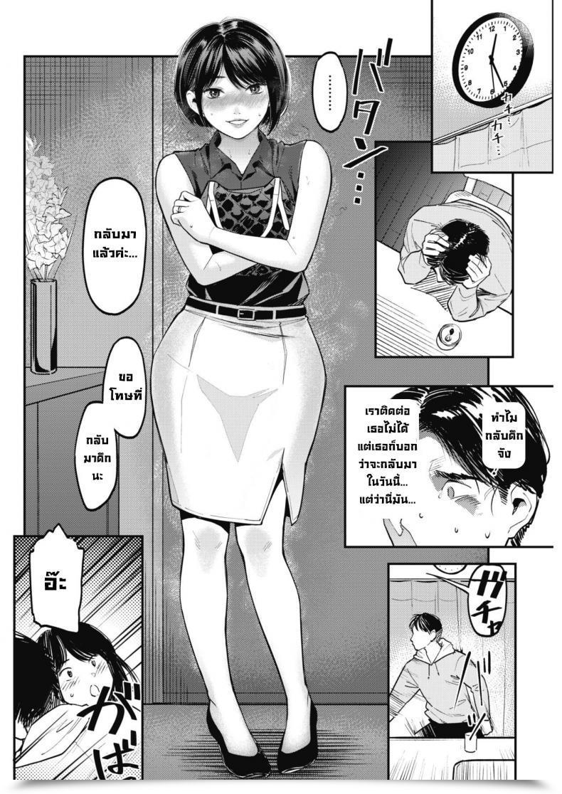 Doujin Sakagami Umi Netorase Tsuma No Ichiban Kirei Na Hello Netorase - My Spouse'S Most Lovely Day โดจินแปลไทย 7
