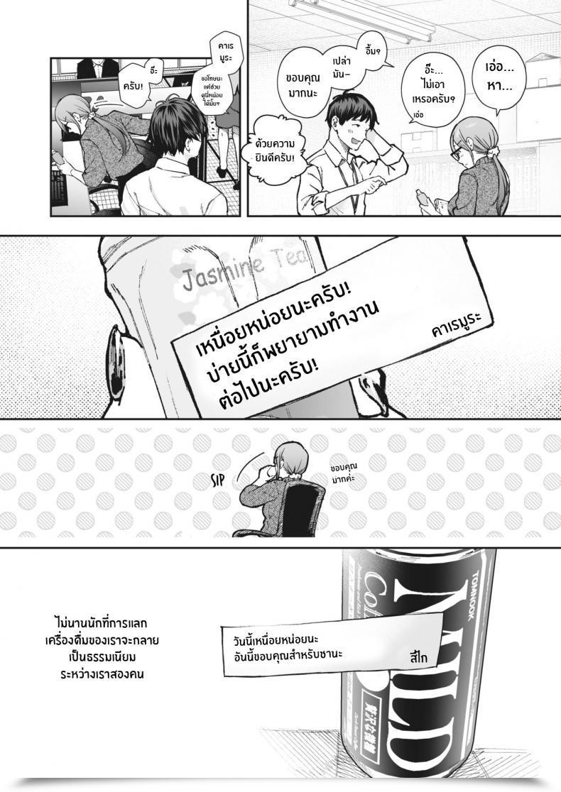 Doujin Jorori Kikkake โดจินแปลไทย 3