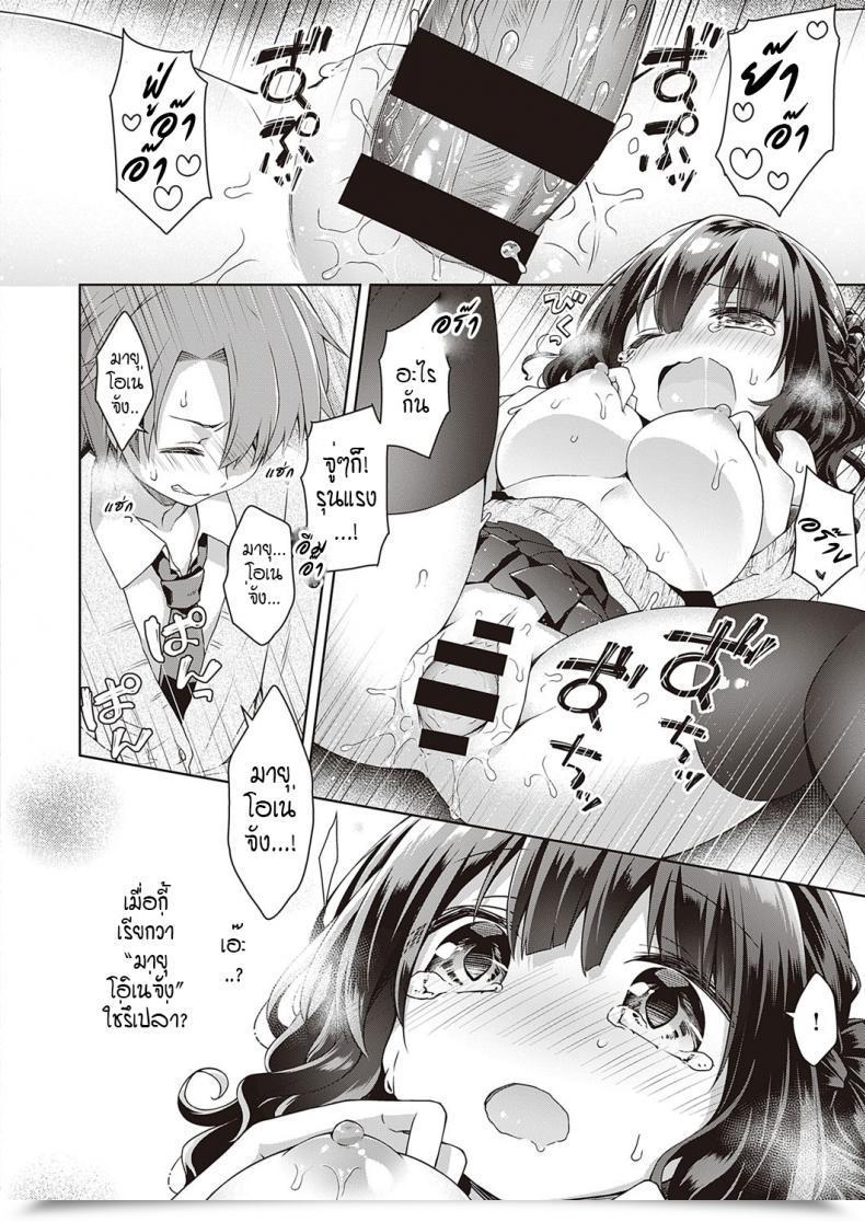 Doujin Anzuame Kimi No Chikaku Ni Itai Kara โดจินแปลไทย 27