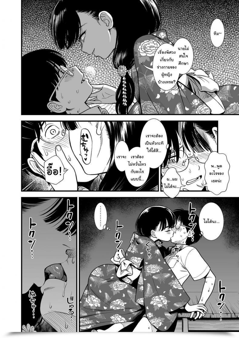 Doujin Sabaku Mayonaka No Yoruko-San Yoruko No Koto Motto Shiritai Yoruko Of The Night Time Would You Prefer To Know Extra About Yoruko โดจินแปลไทย 19