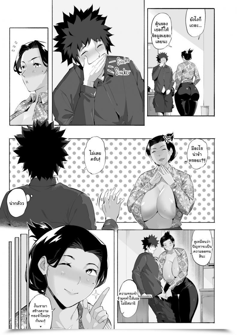 Doujin Waifusplit Mirah San Particular โดจินแปลไทย 39