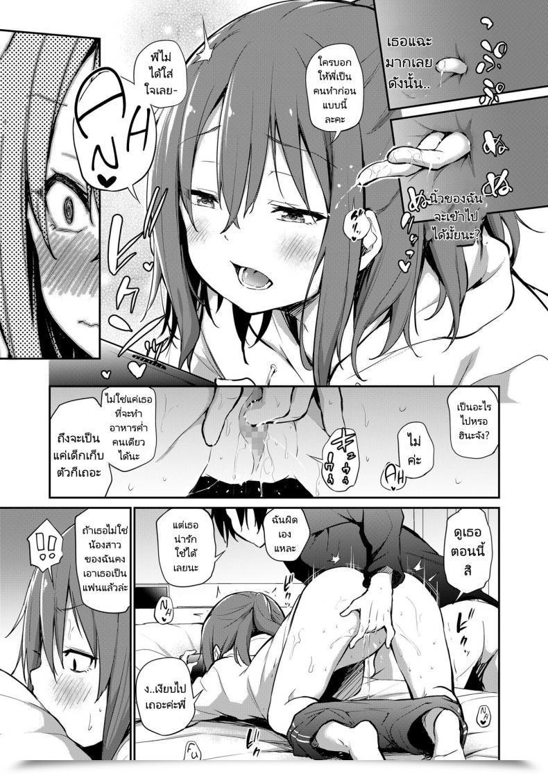 Doujin Airandou How I Bought Too Carried Away And Fucked My Youthful Sister โดจินแปลไทย 17