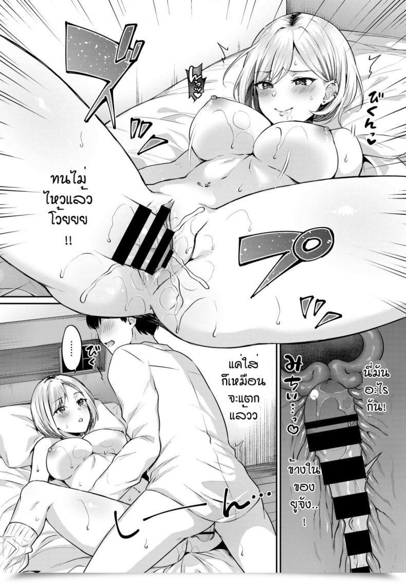 Doujin Kakino Nashiko Oshikake Gal โดจินแปลไทย 19