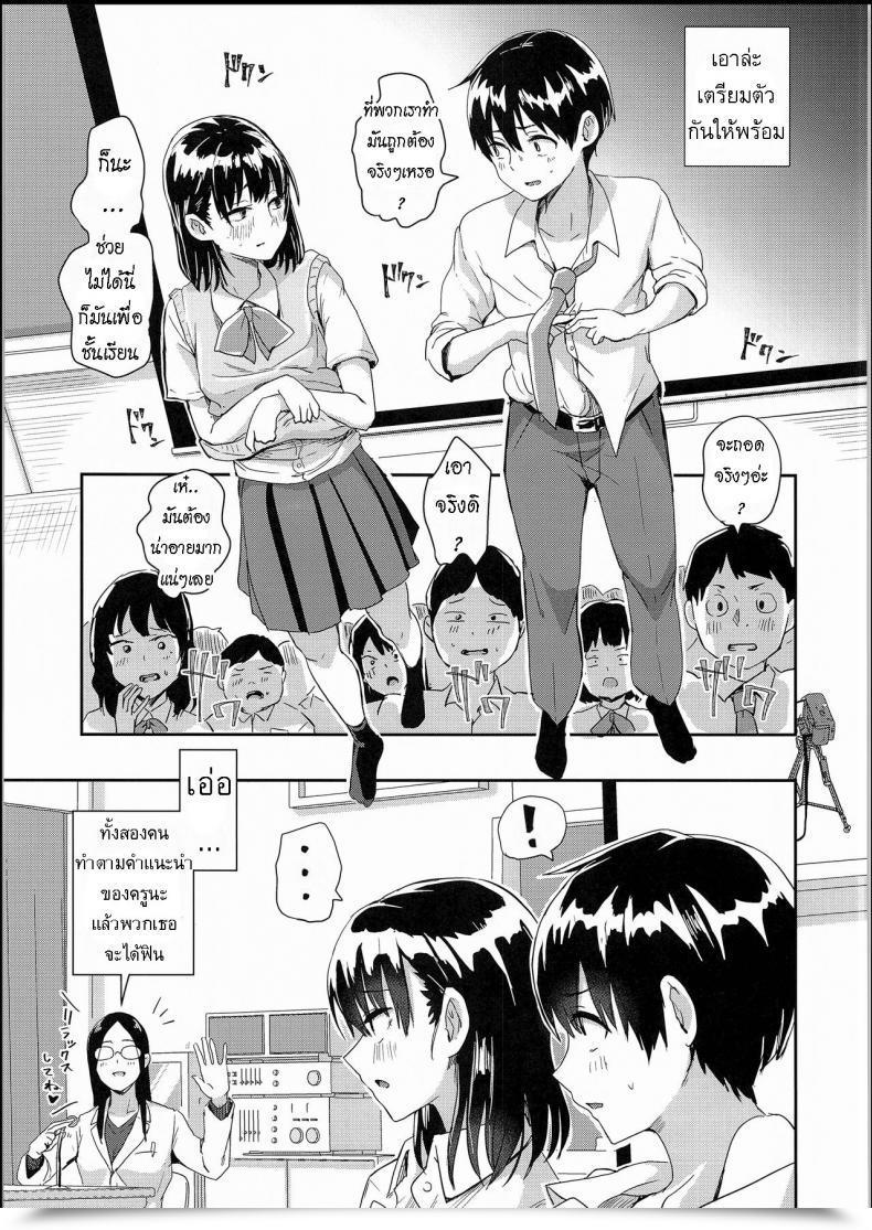 Doujin C94 H-Squad Guglielmo Watashi-Tachi No Seikoui Tokubetsu Jisshuu -Zengi Hen- โดจินแปลไทย 11