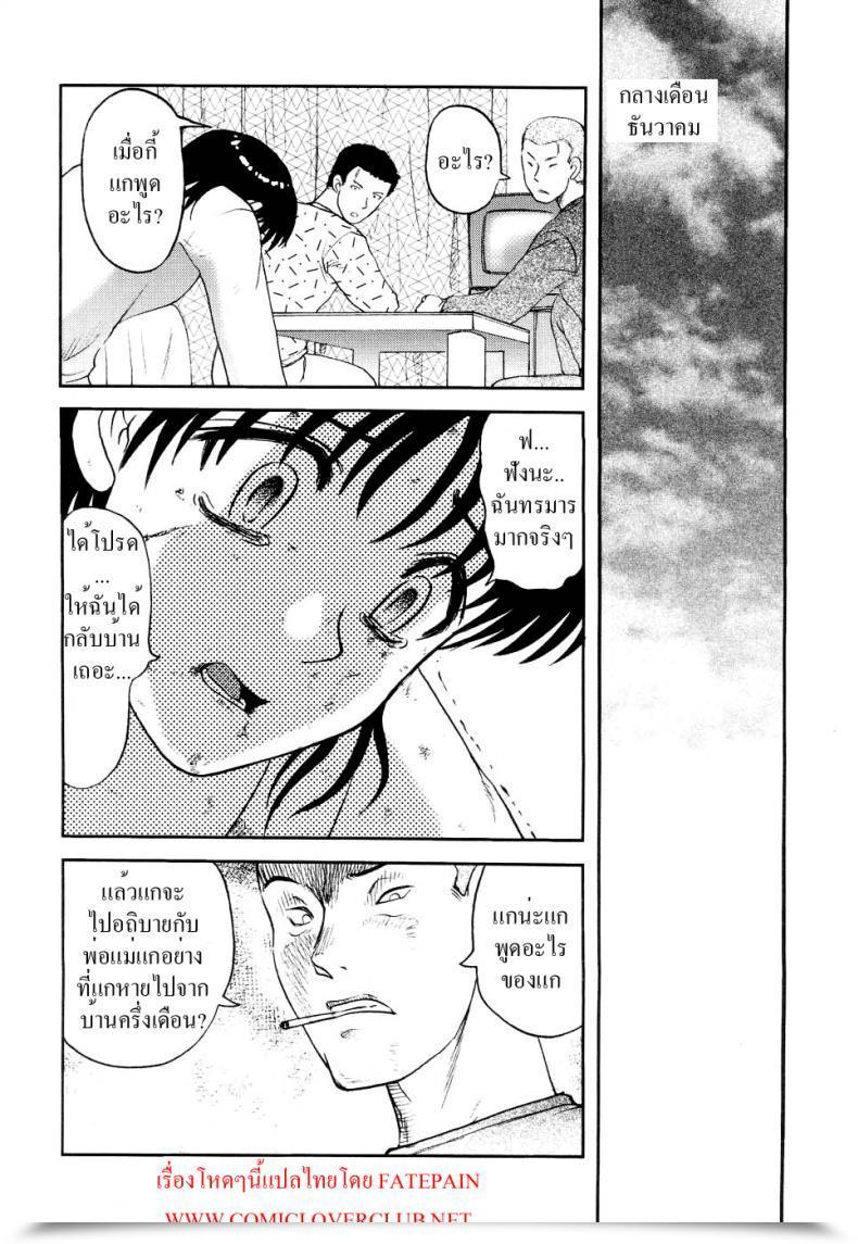 Doujin Uziga Waita Fashionable Tales Of The Weird Schoolgirl In Concrete Vol. 3 โดจินแปลไทย 3