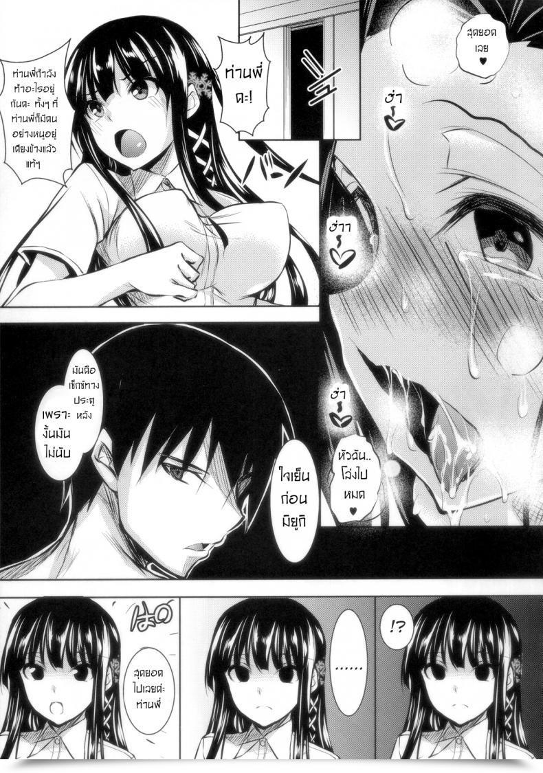 Doujin Akausagi Fukuyama Naoto Sasuoni! Mahouka Koukou No Rettousei โดจินแปลไทย 33