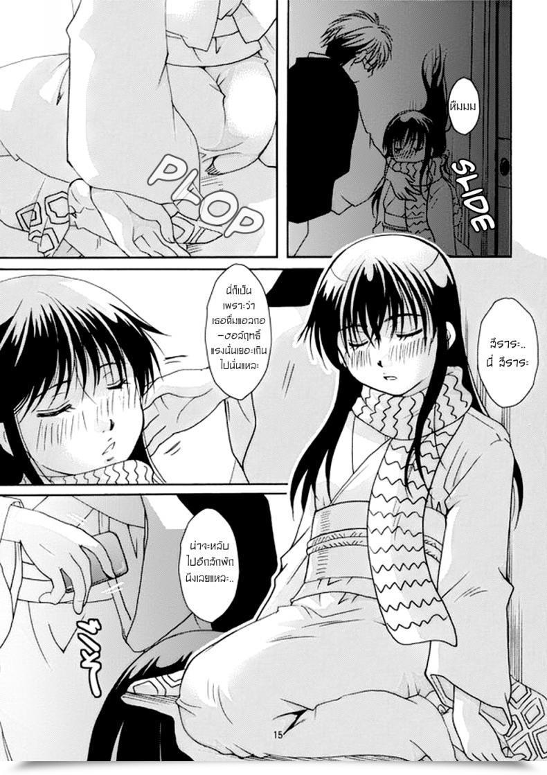 Doujin Sweet Pop Itou Ei Tsurara Suiminkan Nurarihyon No Mago โดจินแปลไทย 27