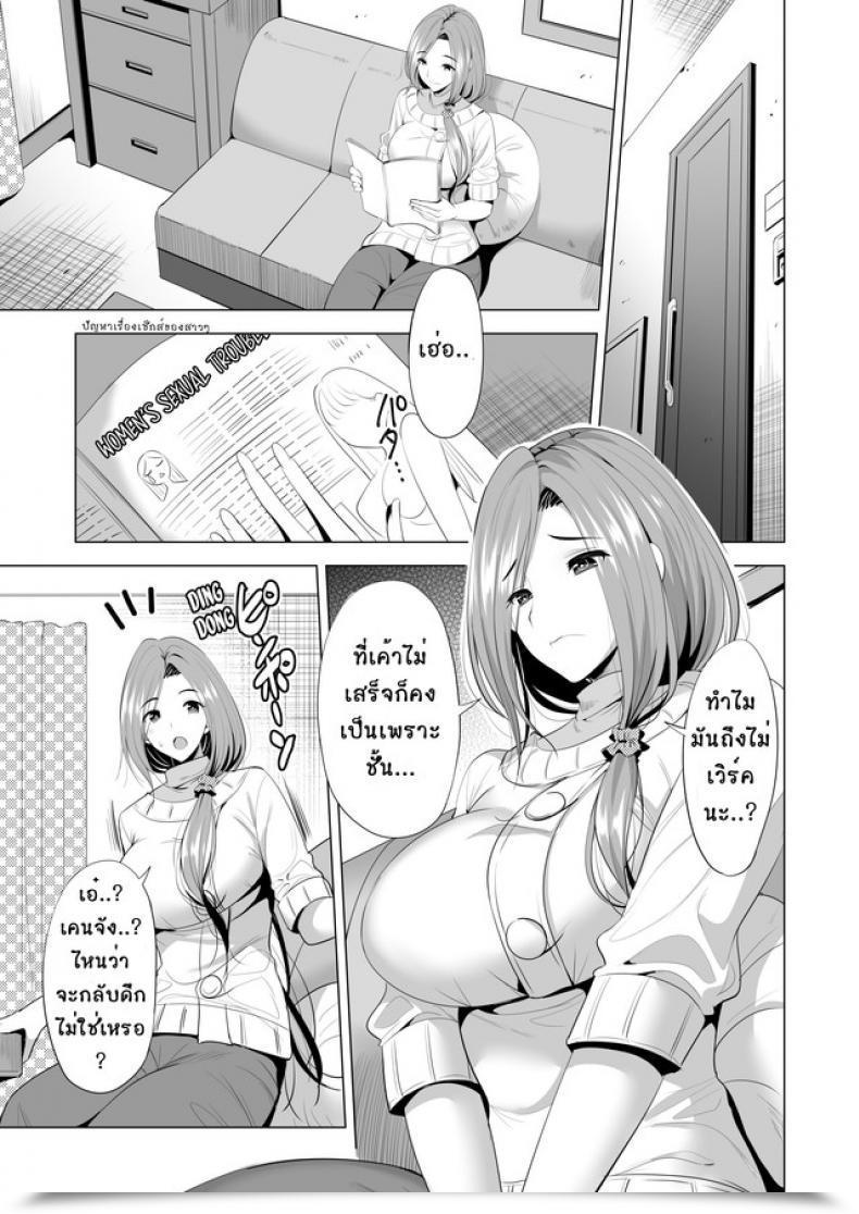 Doujin Maguro Espresso Aburi Salmon Maru Swapping Koushuu โดจินแปลไทย 11