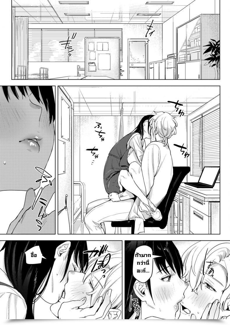 Doujin No. Himitsu No Hokenshitsu The Key Infirmary โดจินแปลไทย 15