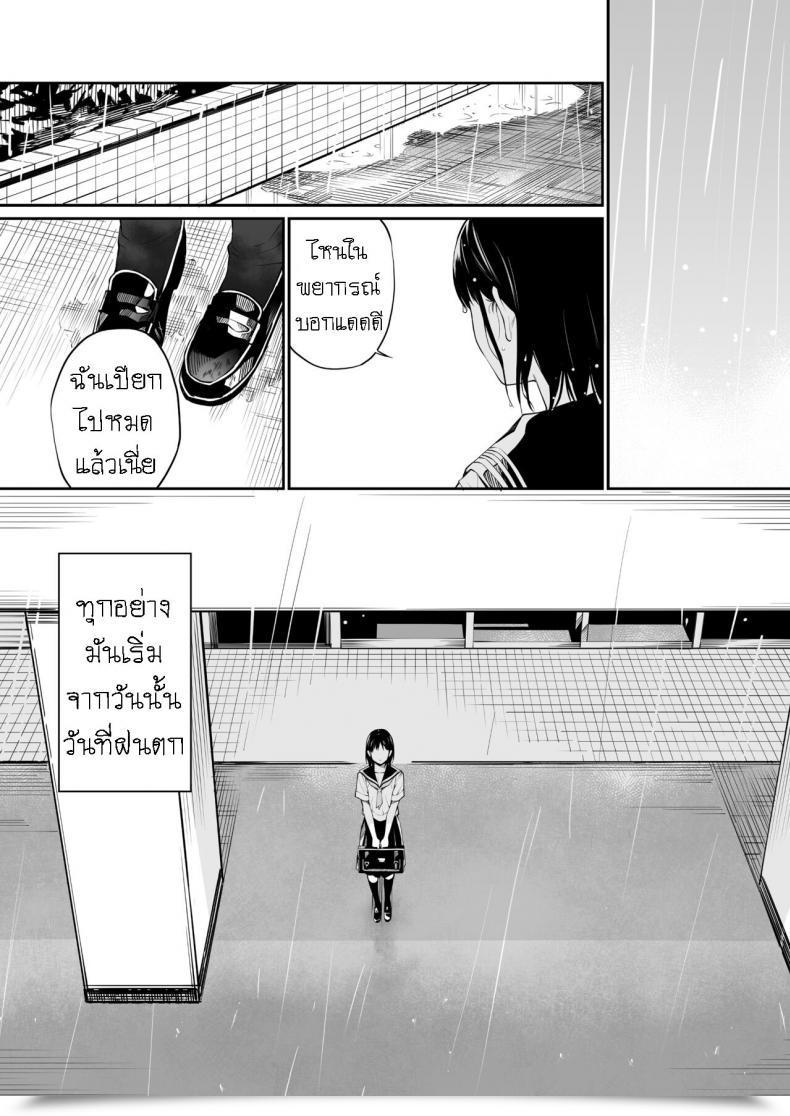 Doujin Workforce☆Fortunate Ame No Hello Wa, Honnori Chikubi โดจินแปลไทย 5