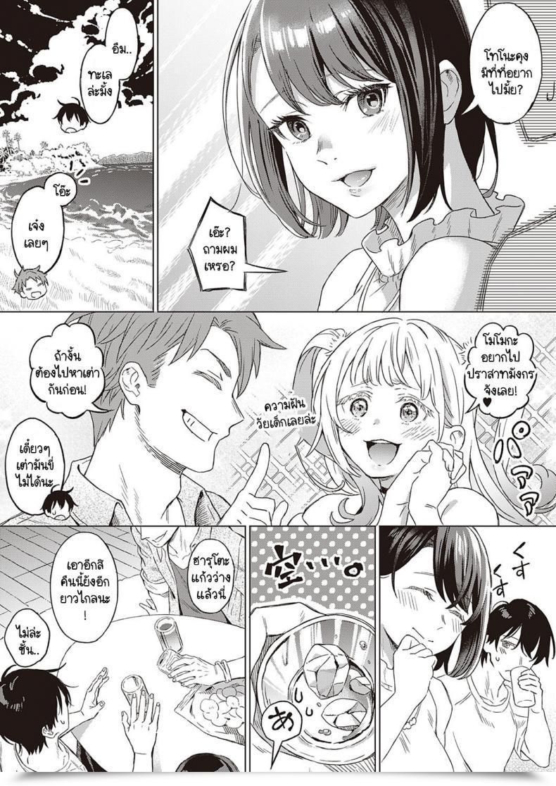 Doujin Miyama Azalea No Koi โดจินแปลไทย 5