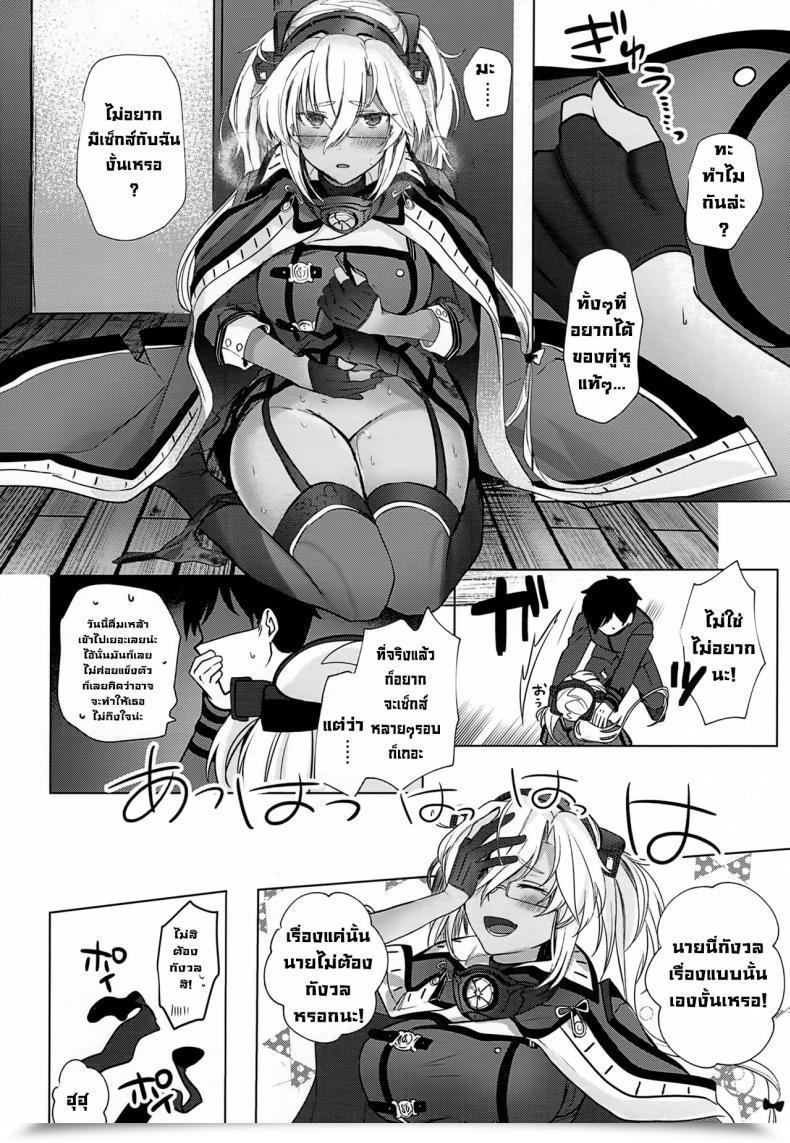 Doujin Houraigekisen! Yo-I! Gunreibu Shuho Goudou Enshuu Shunki Marosaan Yunamaro Musashi-San No Yoru Jijou Horoyoi Ichiya Hen Kantai Assortment -Kancolle- โดจินแปลไทย 49