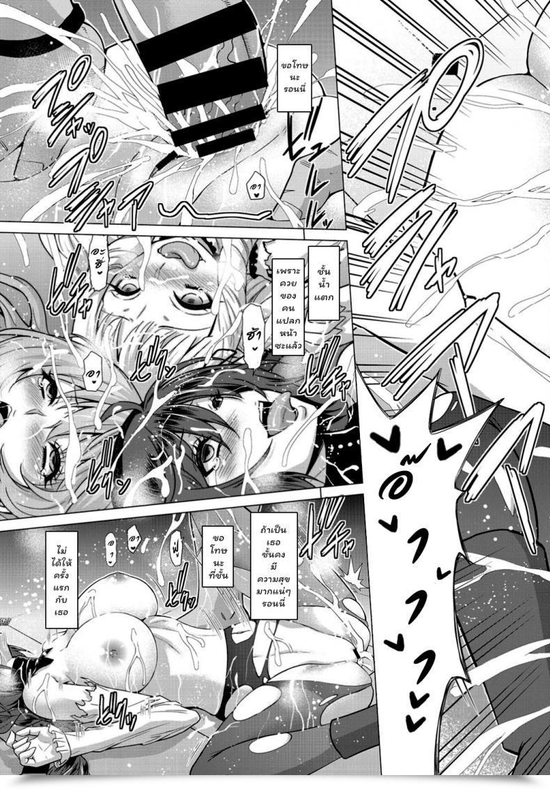Doujin Yamada Gogogo Seijo No Rakuin -Annunciation Of Despair- Vol. 1 โดจินแปลไทย 67