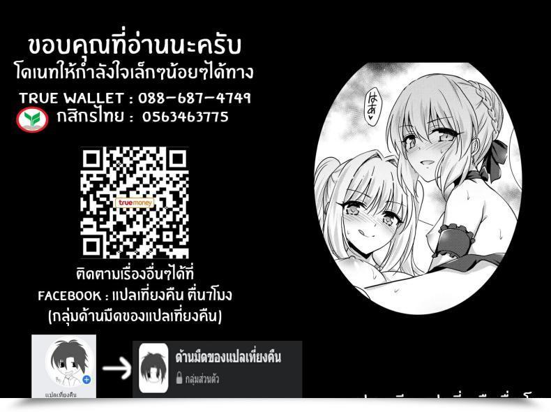 Doujin C94 54Burger Marugoshi Nero โดจินแปลไทย 51