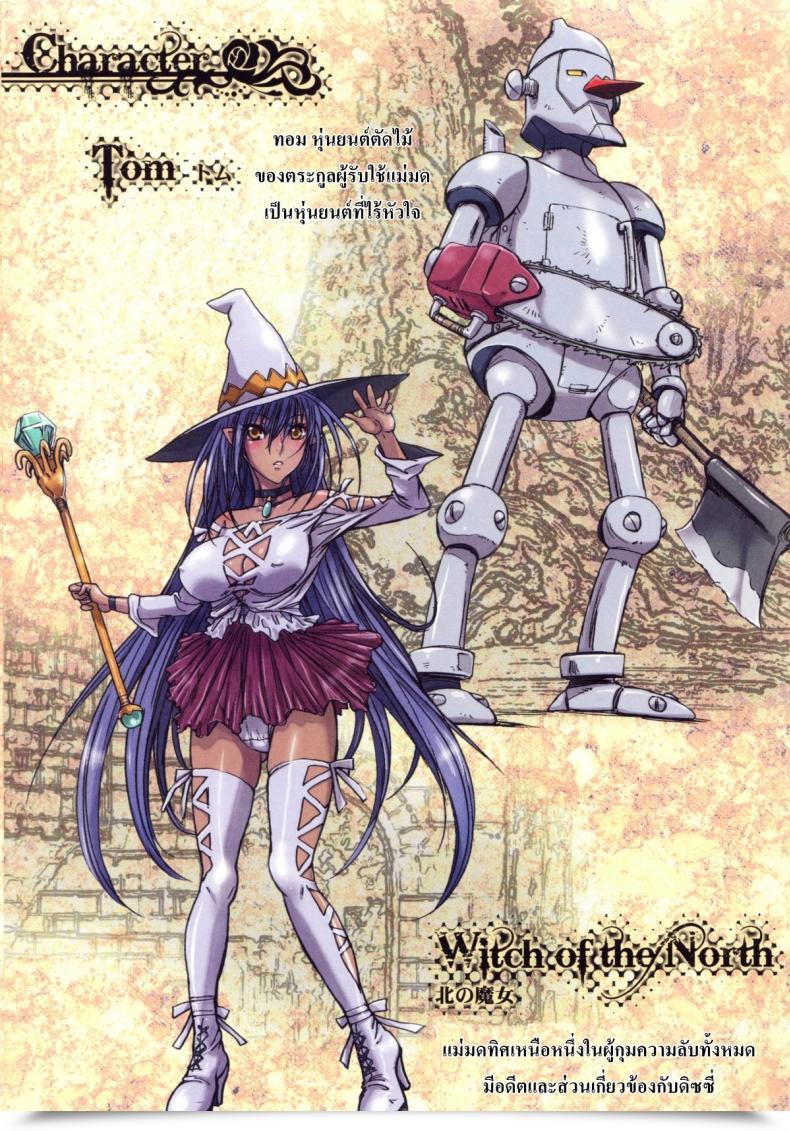 Doujin Studio Pal Different Zone Vol. 1 โดจินแปลไทย 49