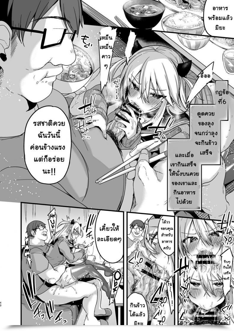 Doujin Ririo Gatto Kaenuco Miya-Chan 1-Nen Choukyou Jou Vol. 2 โดจินแปลไทย 21
